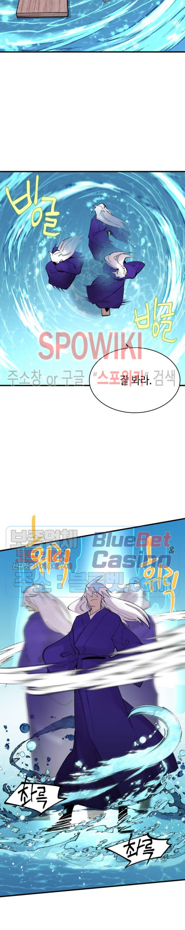 Lightning Degree Ch.49 p18