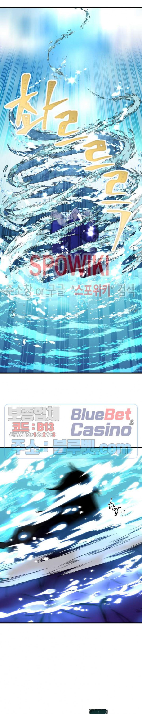 Lightning Degree Ch.49 p19