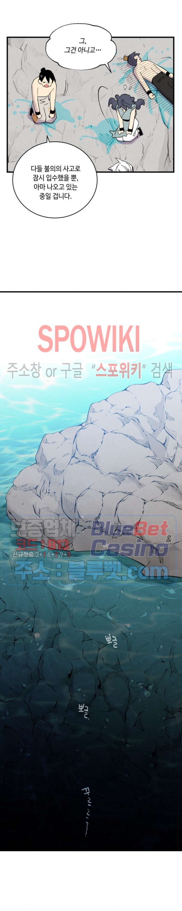 Lightning Degree Ch.49 p2
