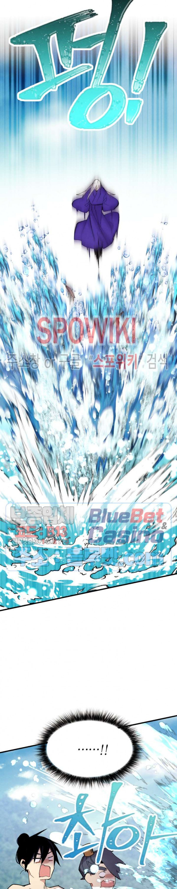 Lightning Degree Ch.49 p20
