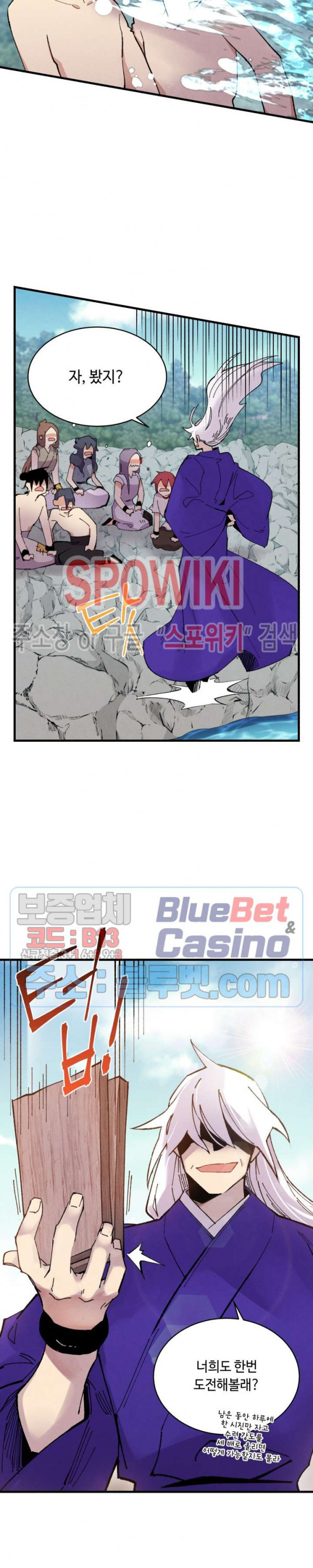 Lightning Degree Ch.49 p21
