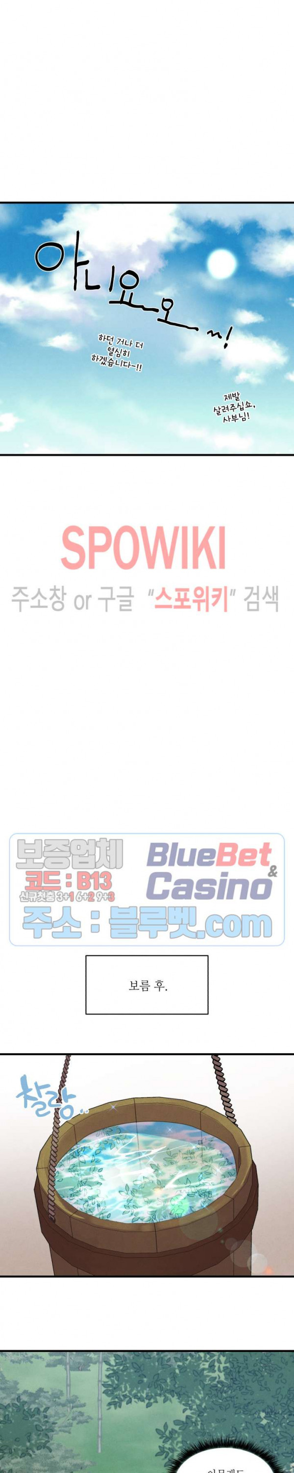Lightning Degree Ch.49 p22