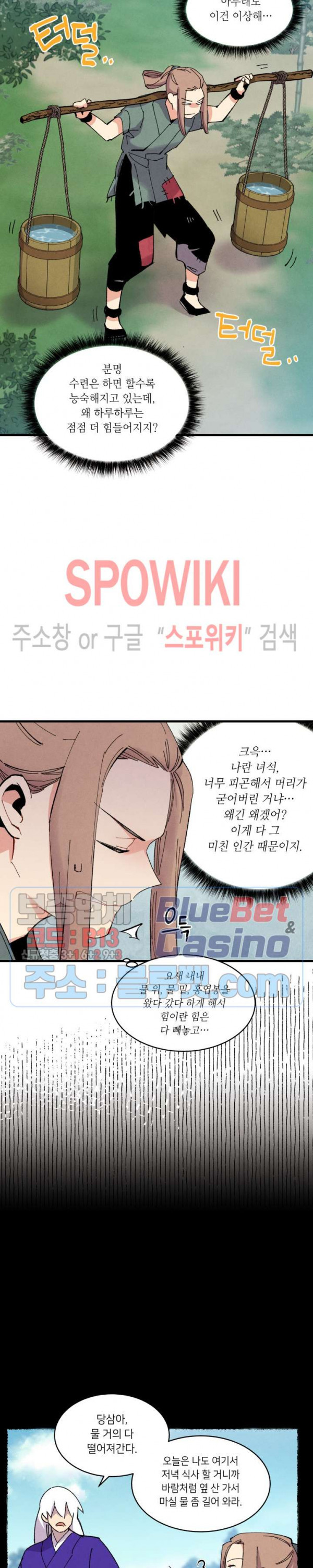Lightning Degree Ch.49 p23