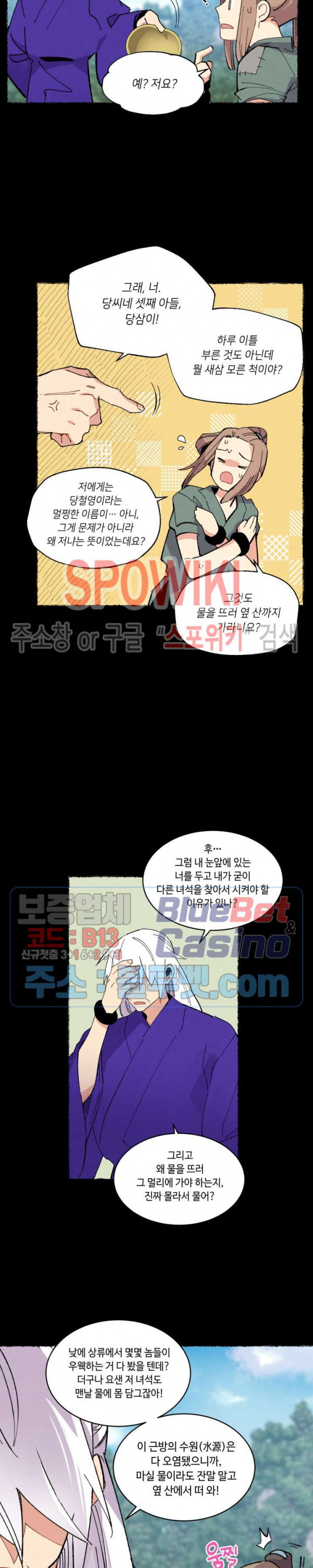 Lightning Degree Ch.49 p24