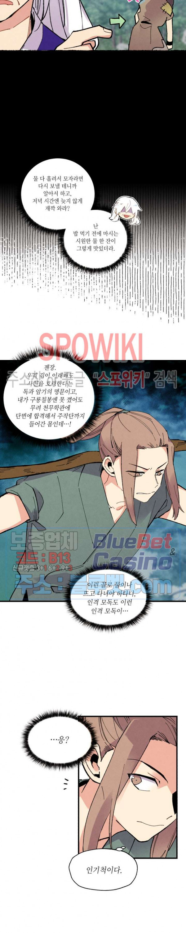 Lightning Degree Ch.49 p25
