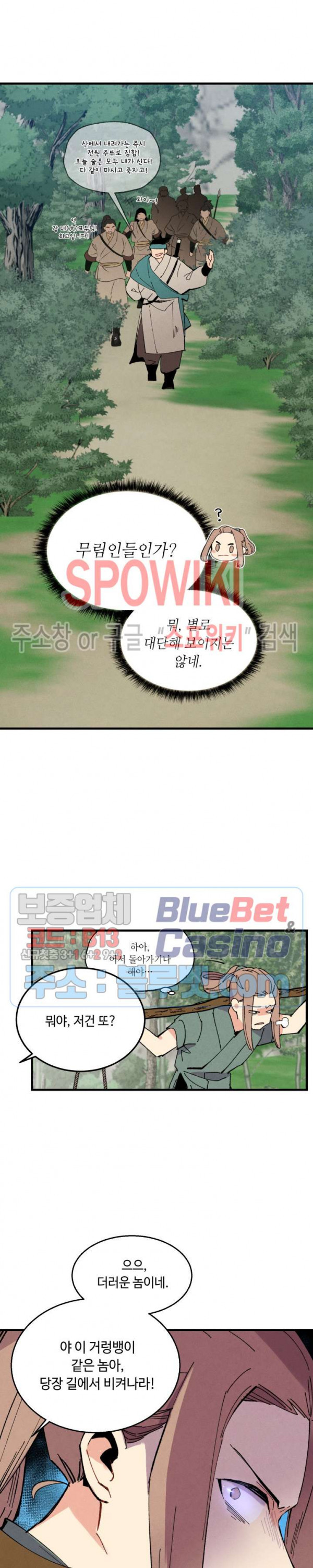 Lightning Degree Ch.49 p26