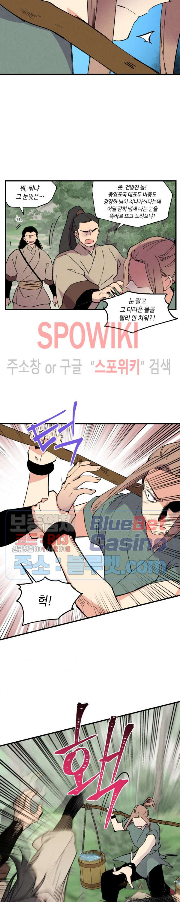 Lightning Degree Ch.49 p27