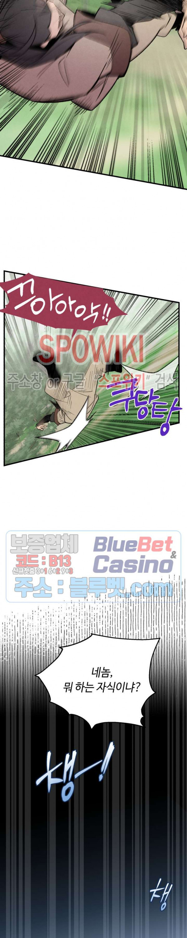 Lightning Degree Ch.49 p28