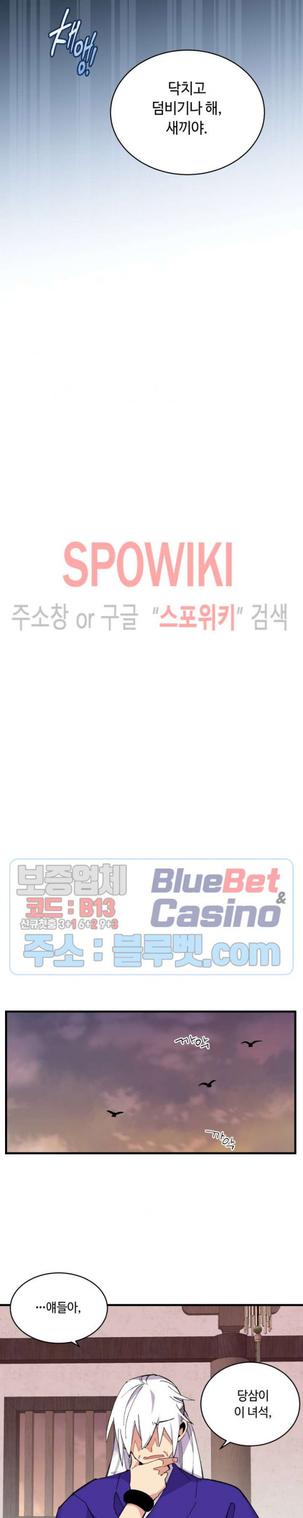 Lightning Degree Ch.49 p29