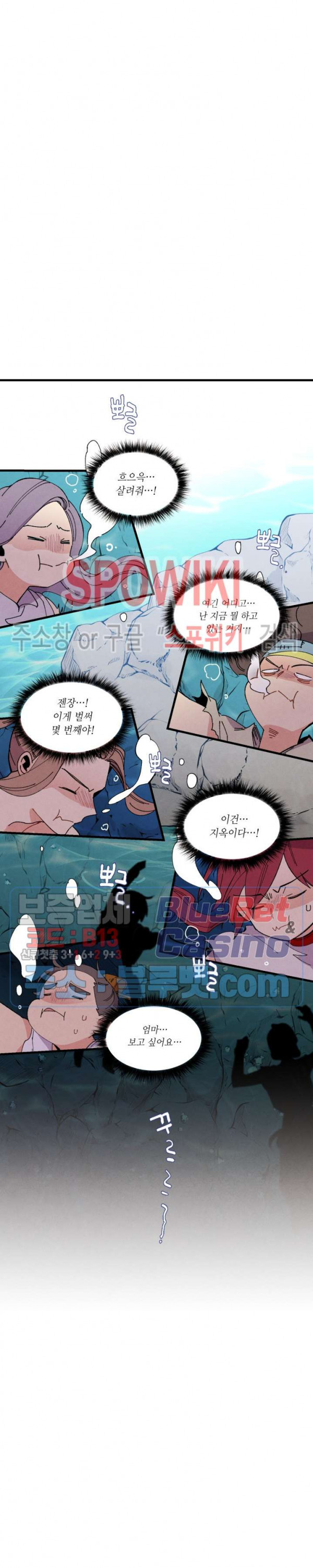 Lightning Degree Ch.49 p3