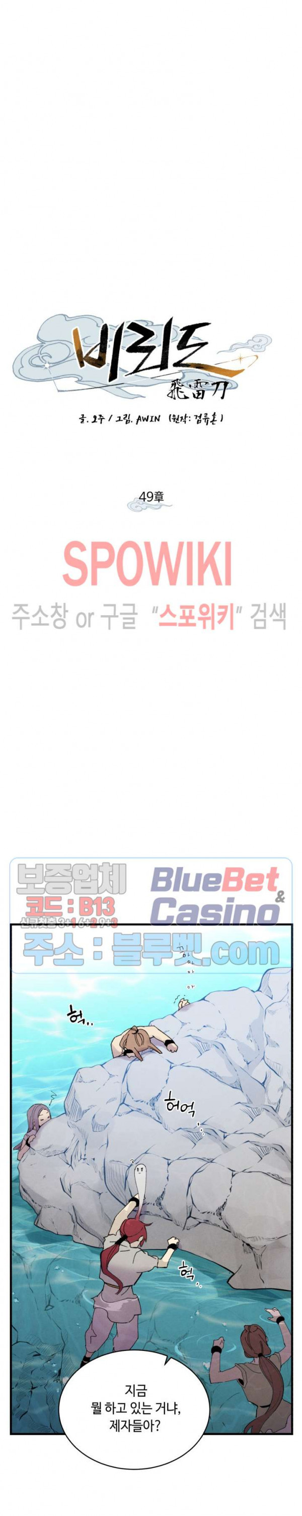 Lightning Degree Ch.49 p4