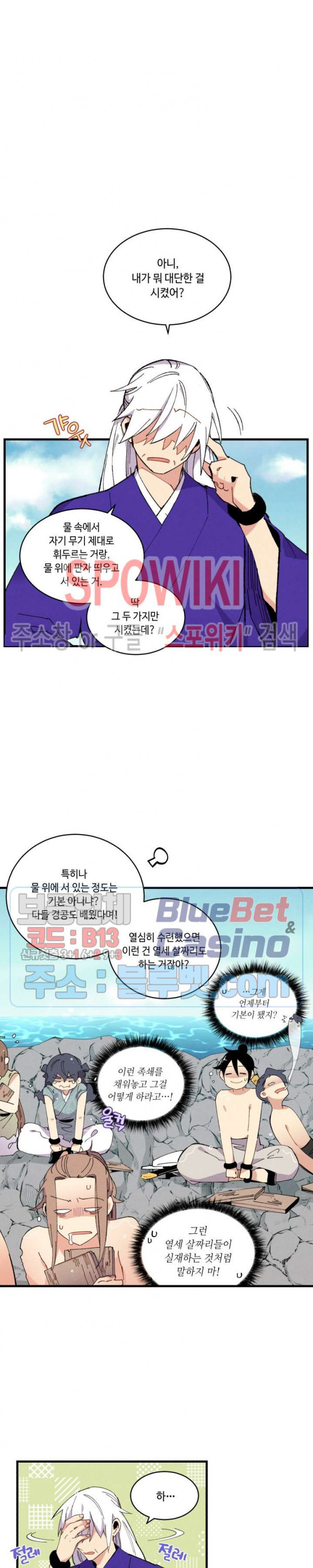 Lightning Degree Ch.49 p5
