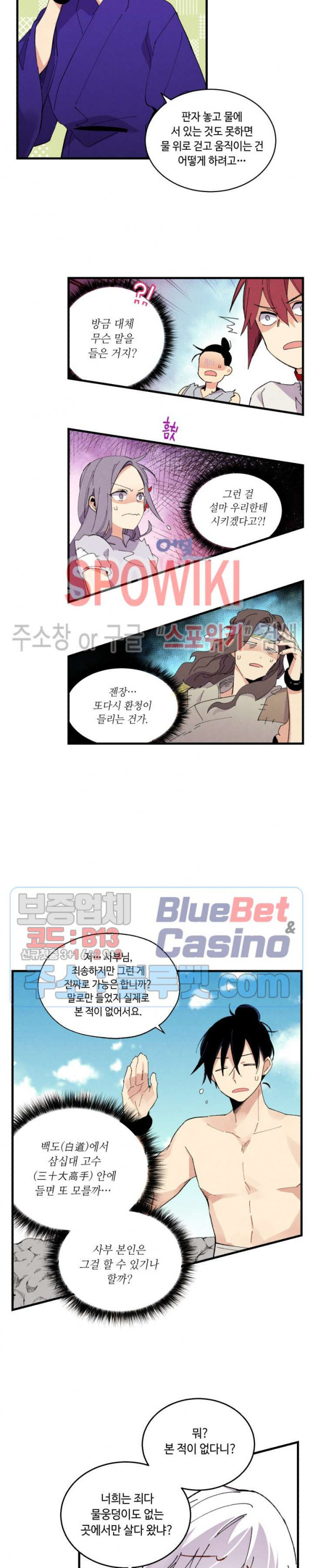Lightning Degree Ch.49 p6