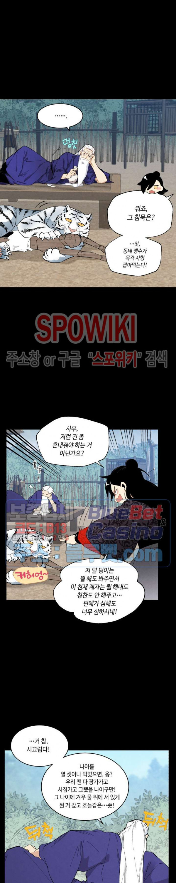 Lightning Degree Ch.49 p8