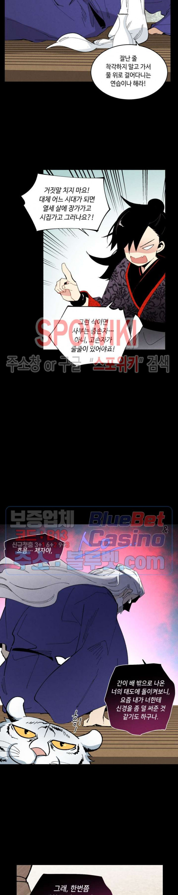 Lightning Degree Ch.49 p9