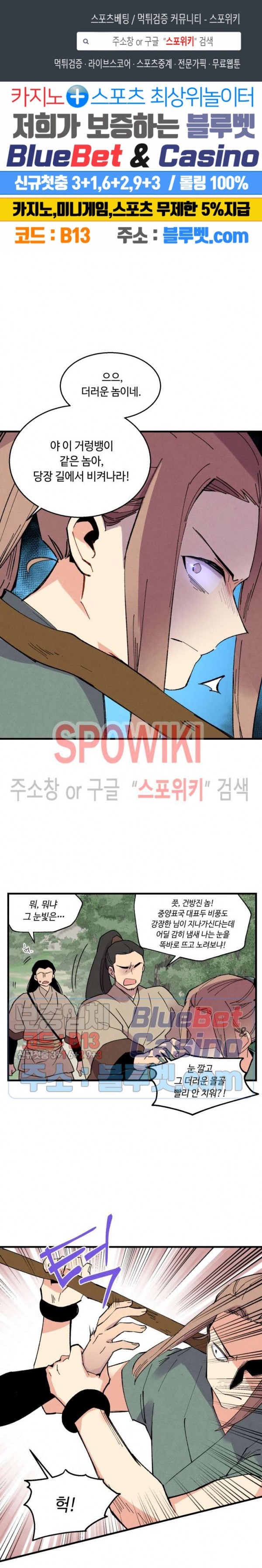 Lightning Degree Ch.50 p1