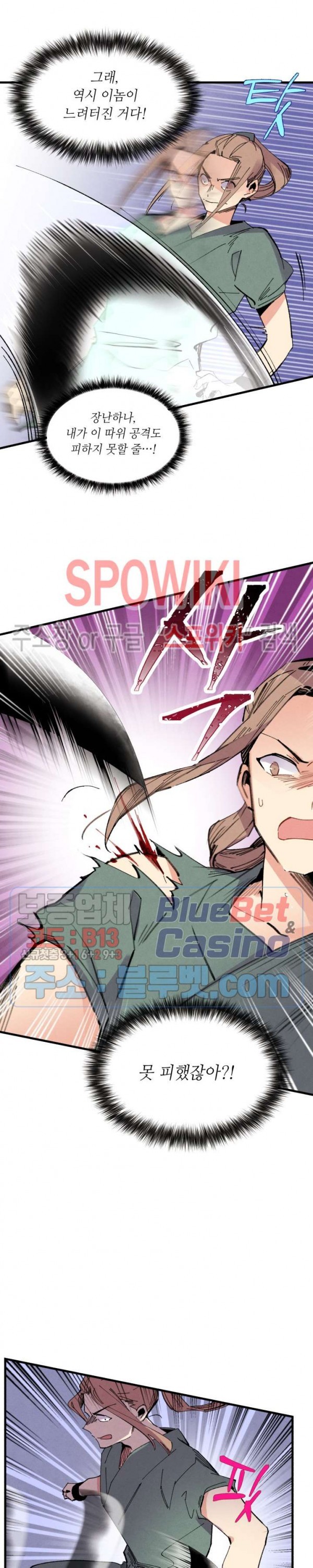 Lightning Degree Ch.50 p12