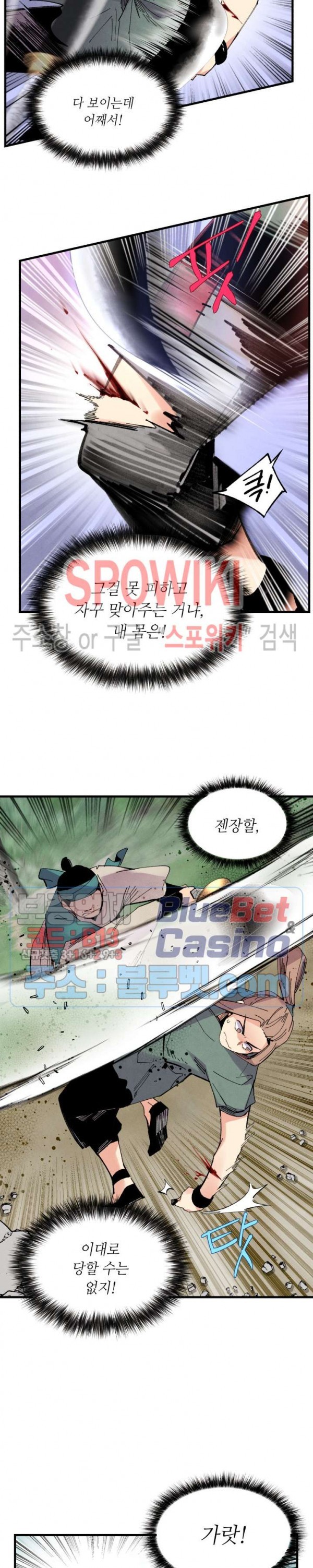 Lightning Degree Ch.50 p13