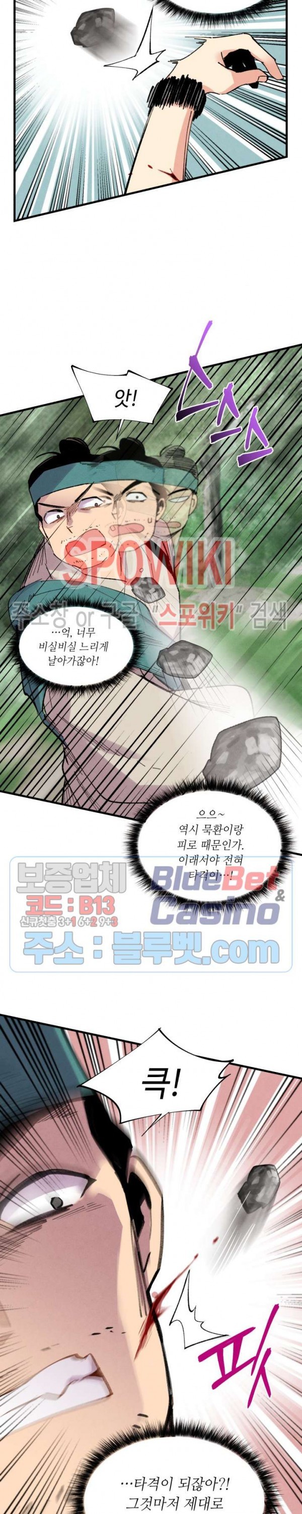Lightning Degree Ch.50 p14