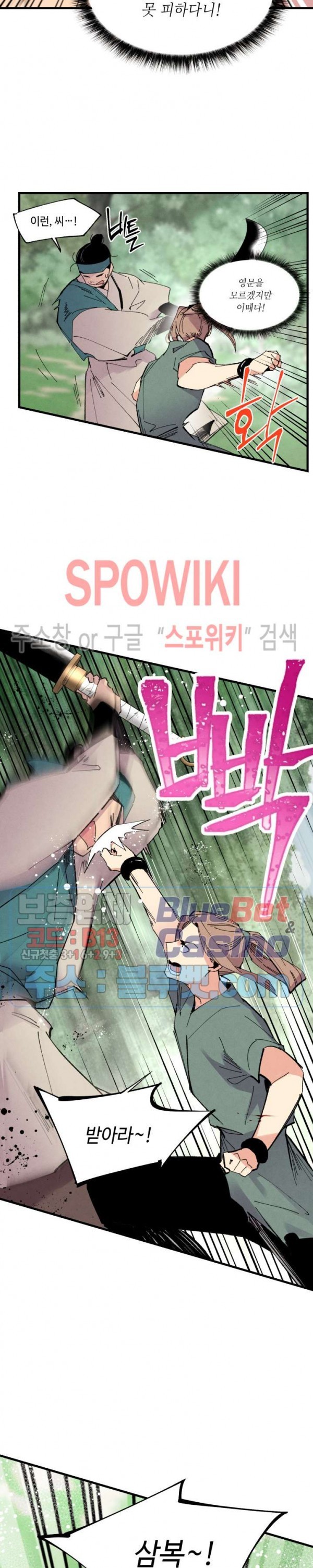 Lightning Degree Ch.50 p15
