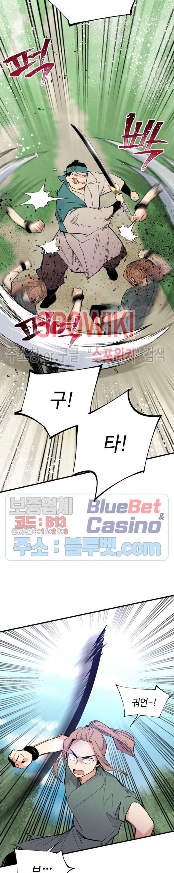 Lightning Degree Ch.50 p16