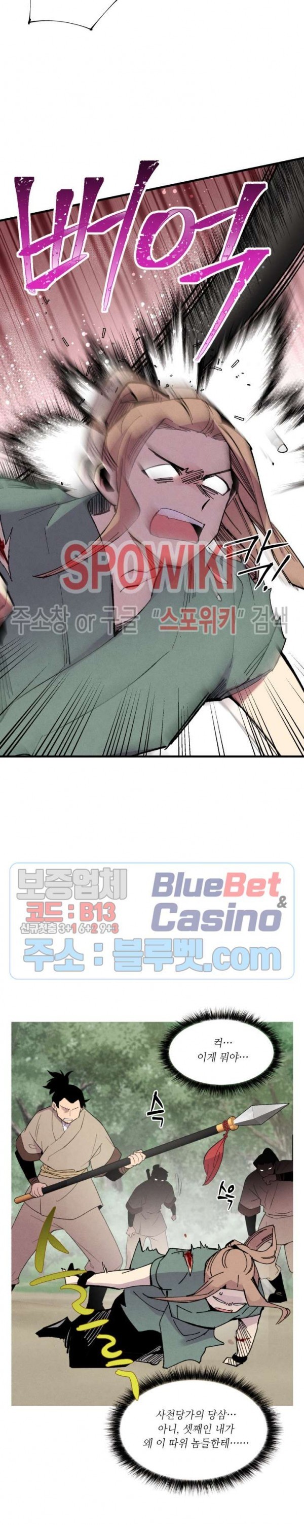 Lightning Degree Ch.50 p17
