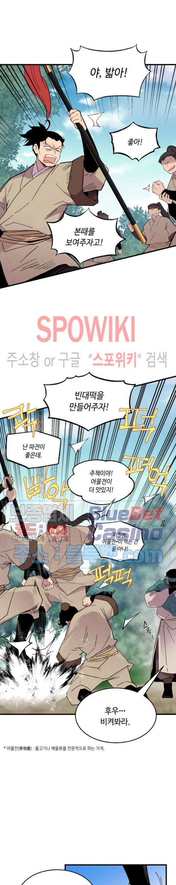 Lightning Degree Ch.50 p18