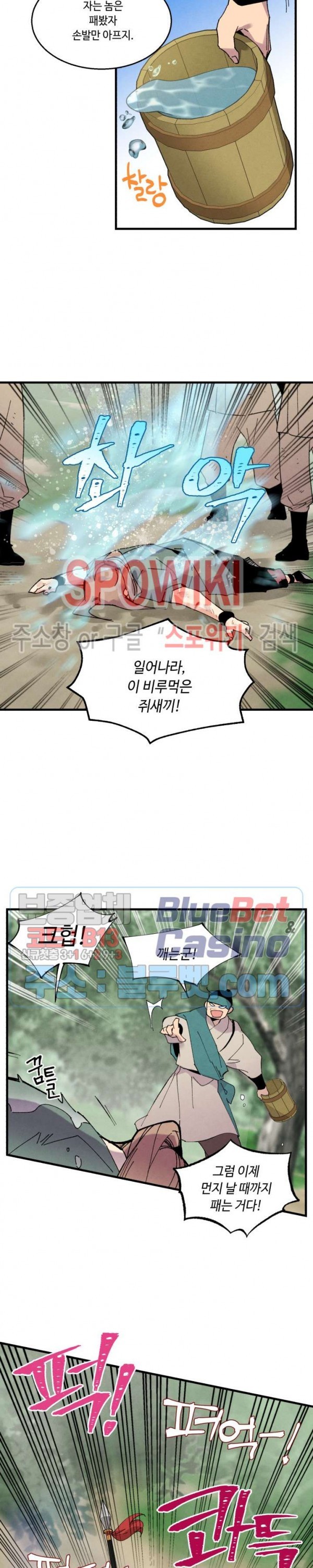 Lightning Degree Ch.50 p19