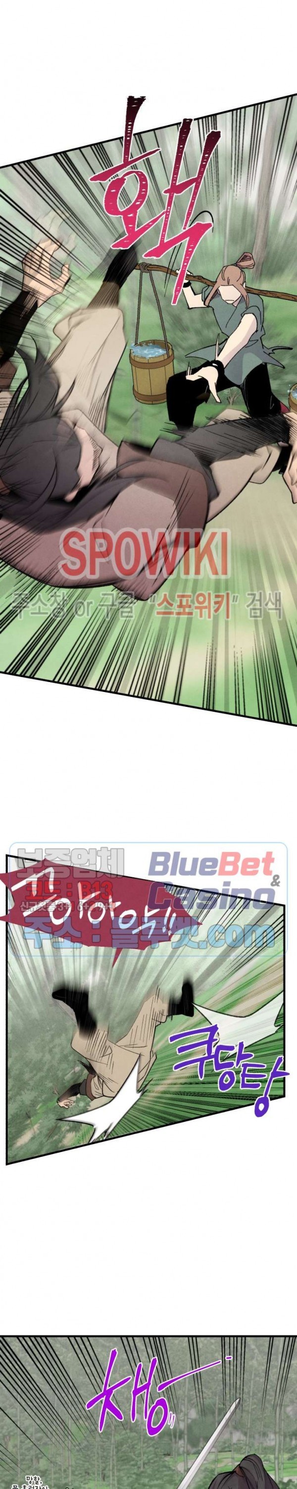 Lightning Degree Ch.50 p2