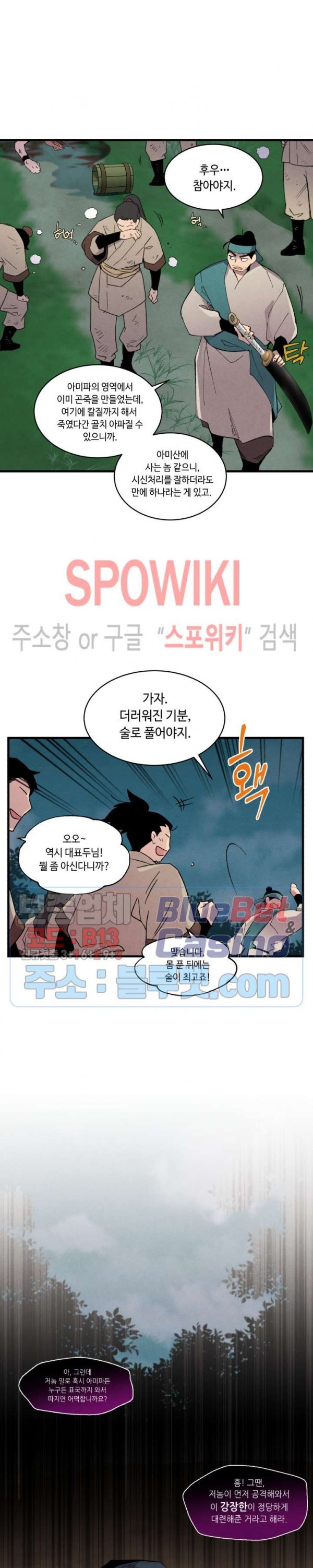 Lightning Degree Ch.50 p21
