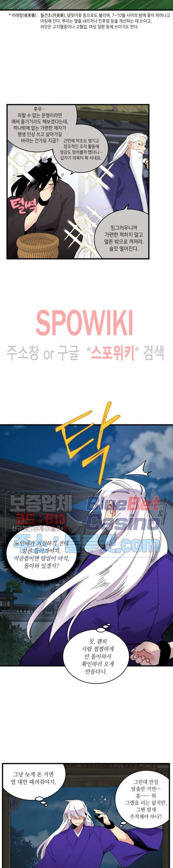 Lightning Degree Ch.50 p23