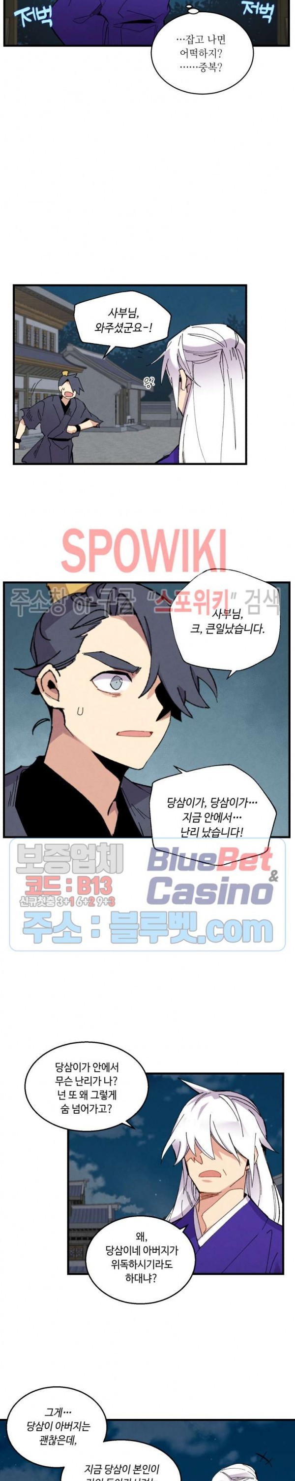 Lightning Degree Ch.50 p24