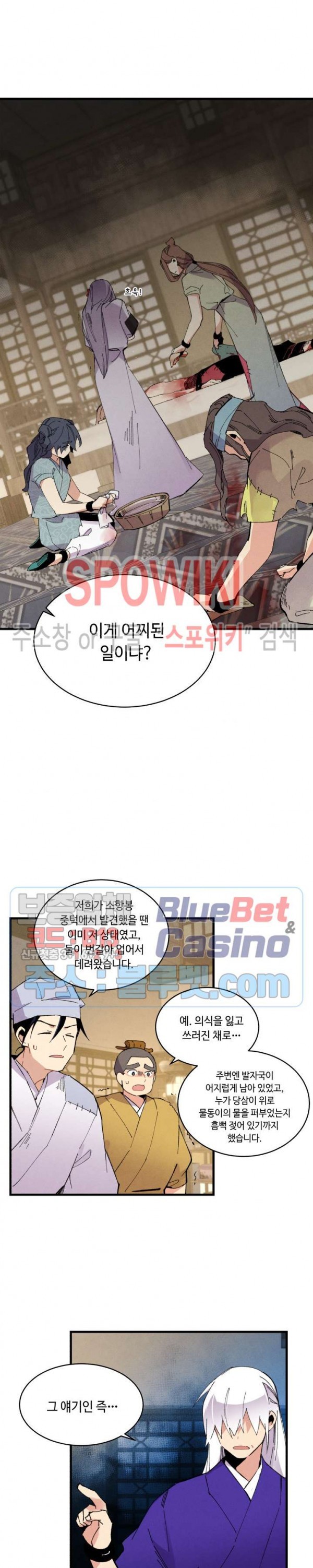 Lightning Degree Ch.50 p26