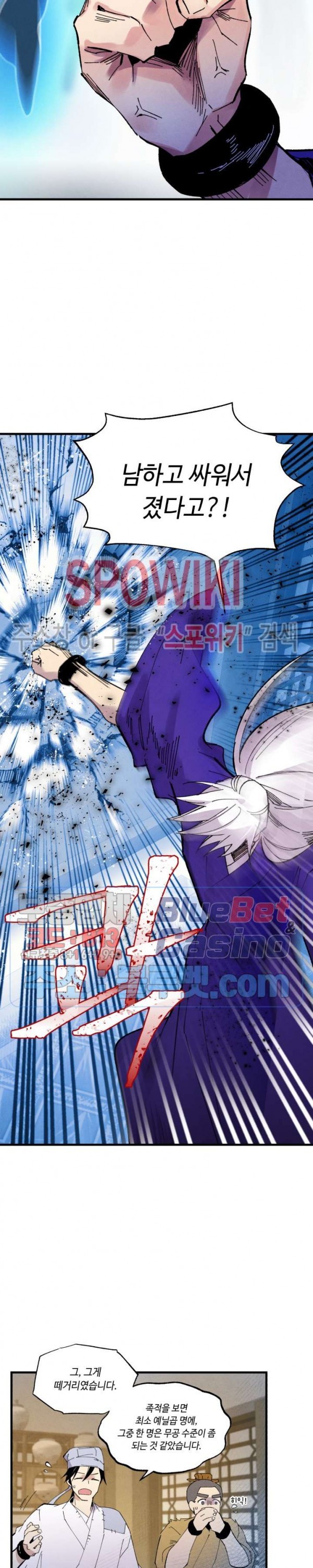 Lightning Degree Ch.50 p28