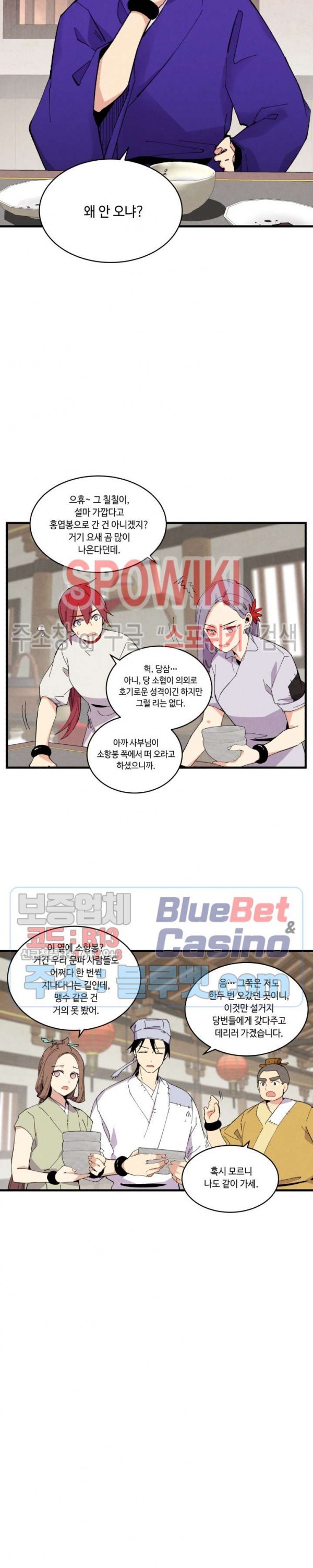 Lightning Degree Ch.50 p5