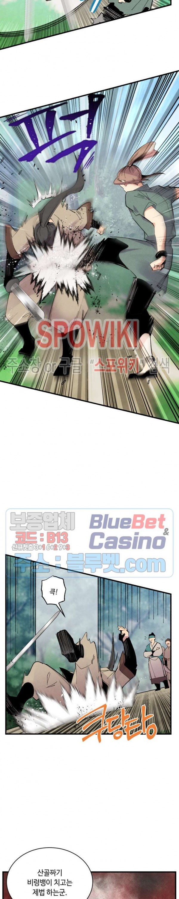 Lightning Degree Ch.50 p7