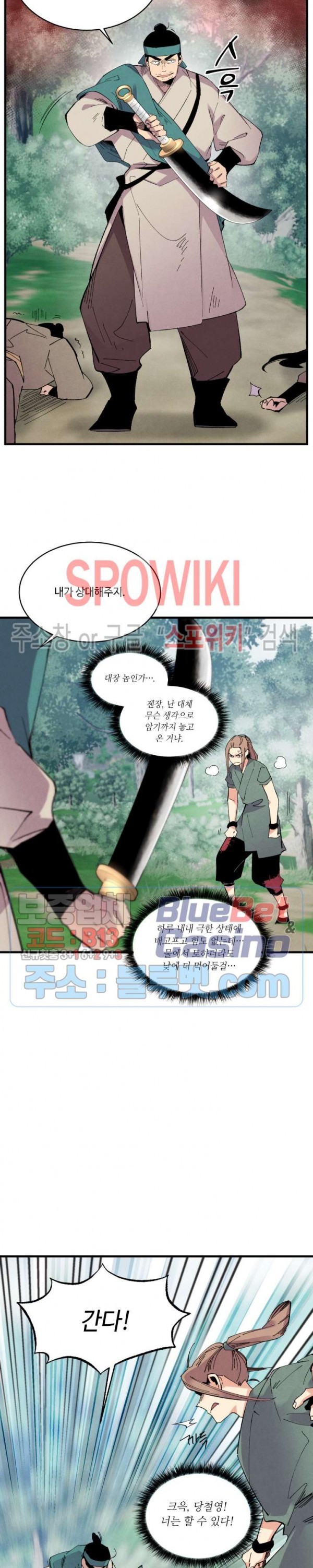Lightning Degree Ch.50 p8