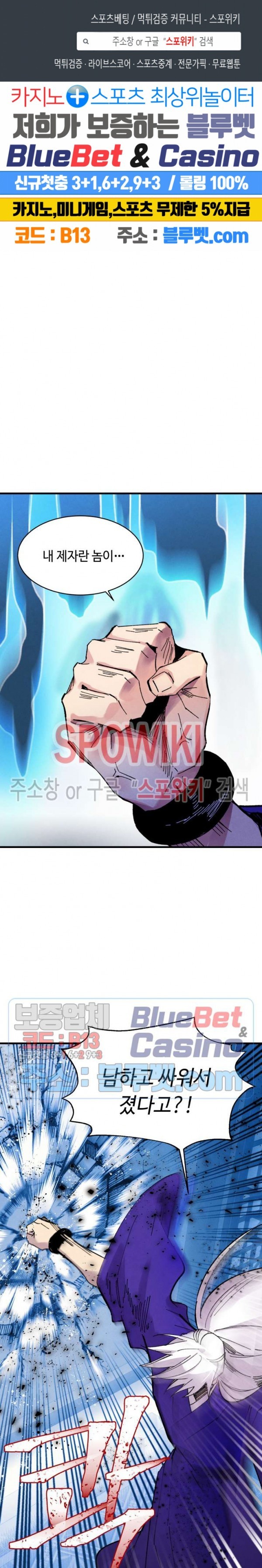 Lightning Degree Ch.51 p1