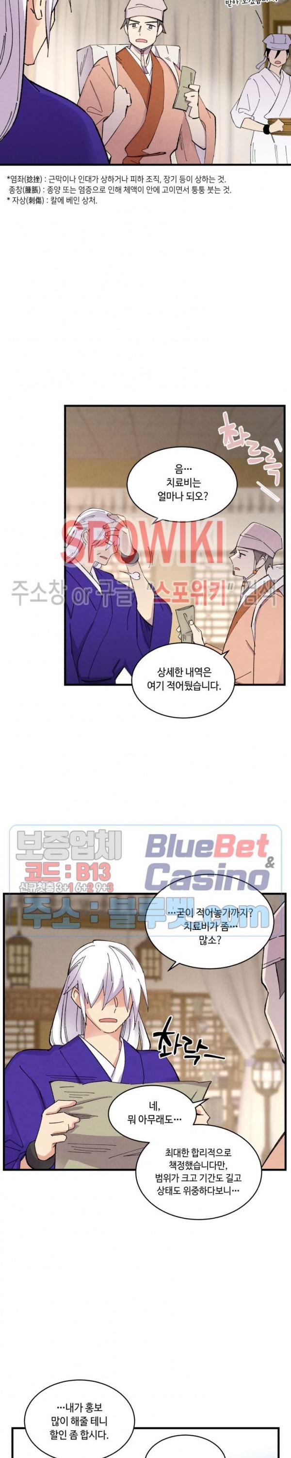 Lightning Degree Ch.51 p13