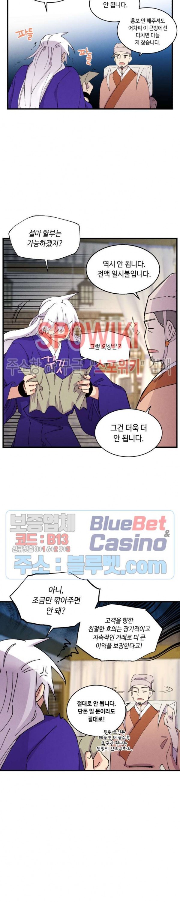 Lightning Degree Ch.51 p14