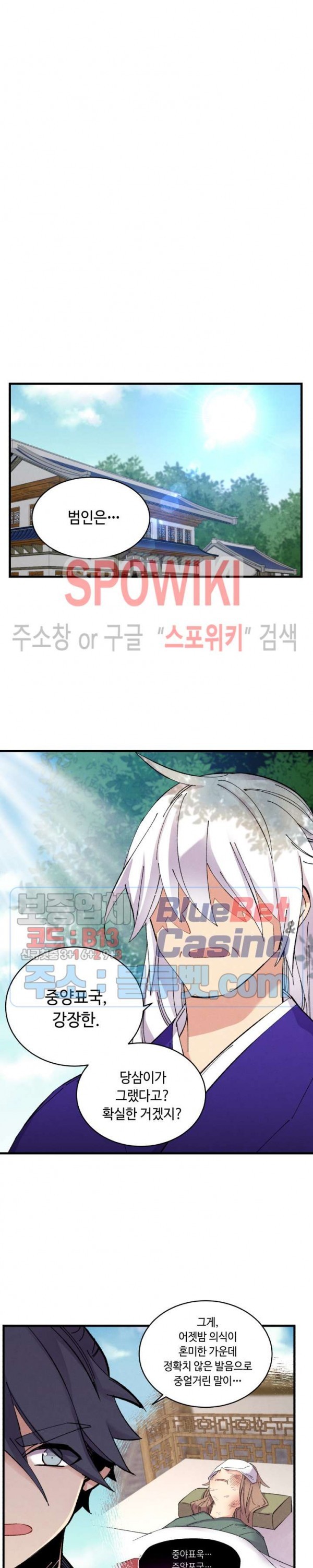 Lightning Degree Ch.51 p16