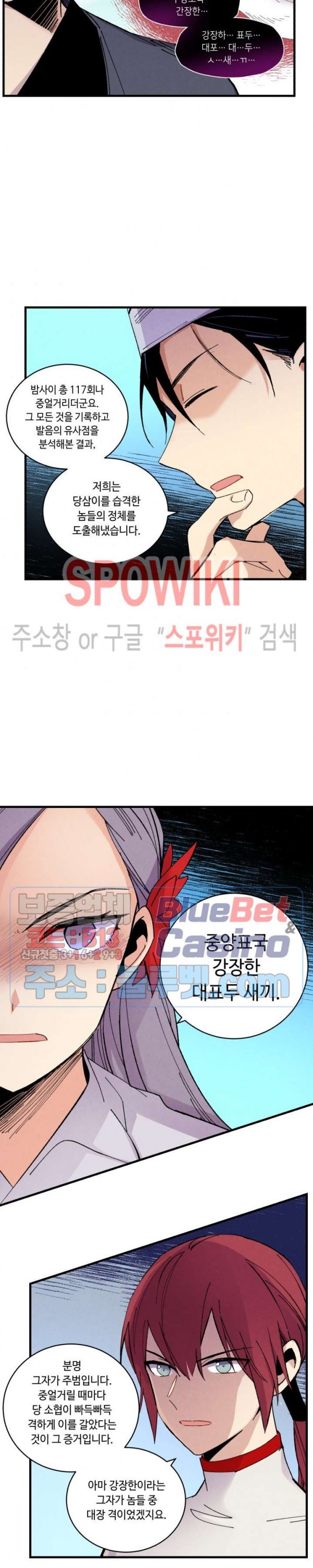 Lightning Degree Ch.51 p17
