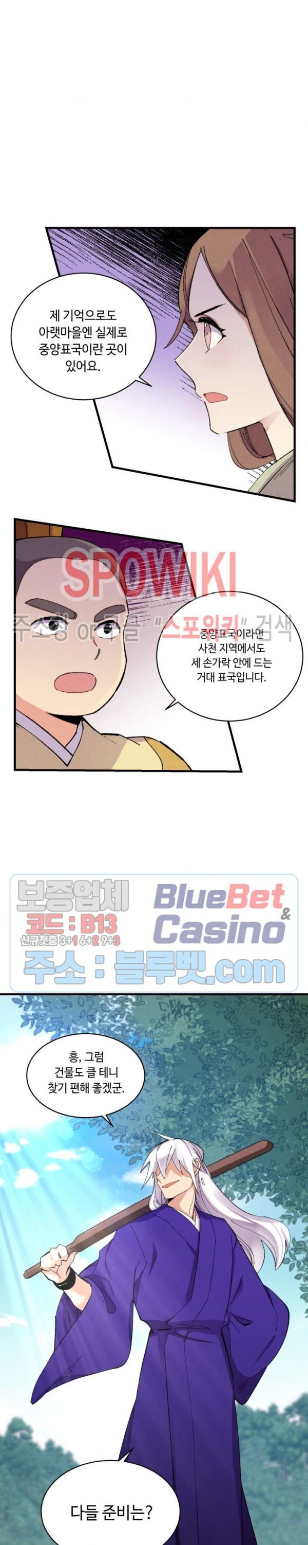 Lightning Degree Ch.51 p18