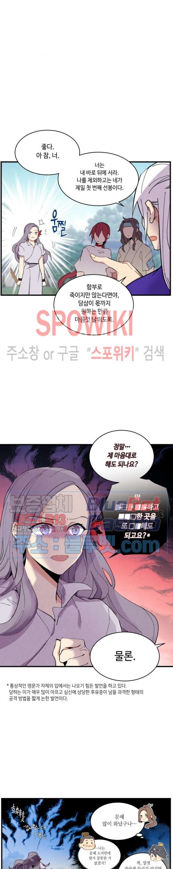 Lightning Degree Ch.51 p20