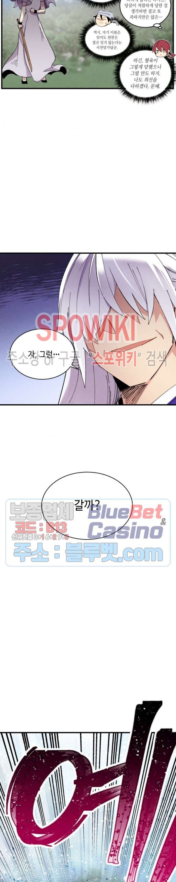 Lightning Degree Ch.51 p21