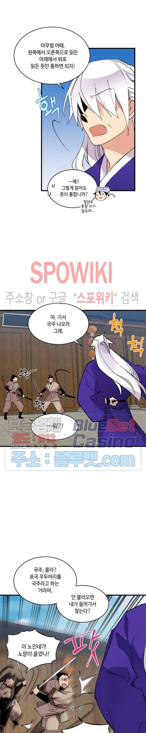 Lightning Degree Ch.51 p24