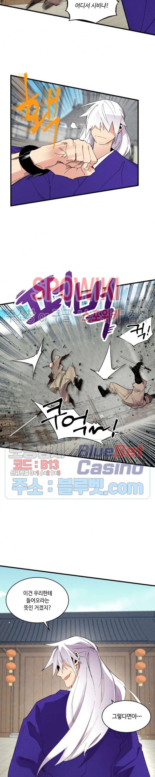 Lightning Degree Ch.51 p25
