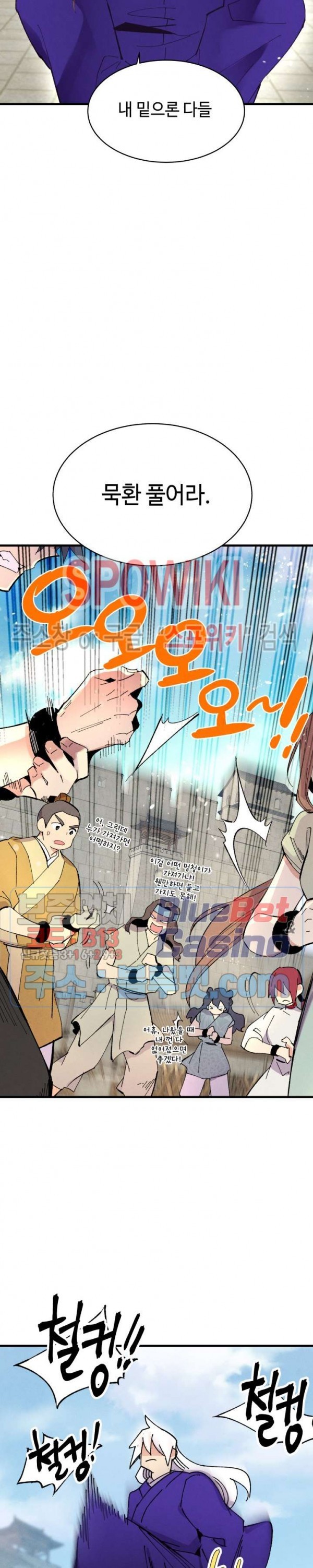 Lightning Degree Ch.51 p26