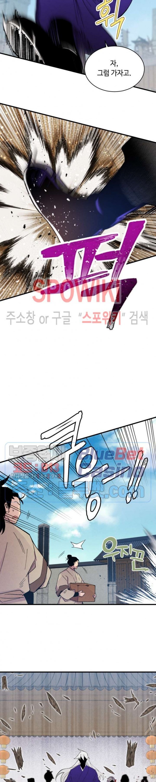 Lightning Degree Ch.51 p27