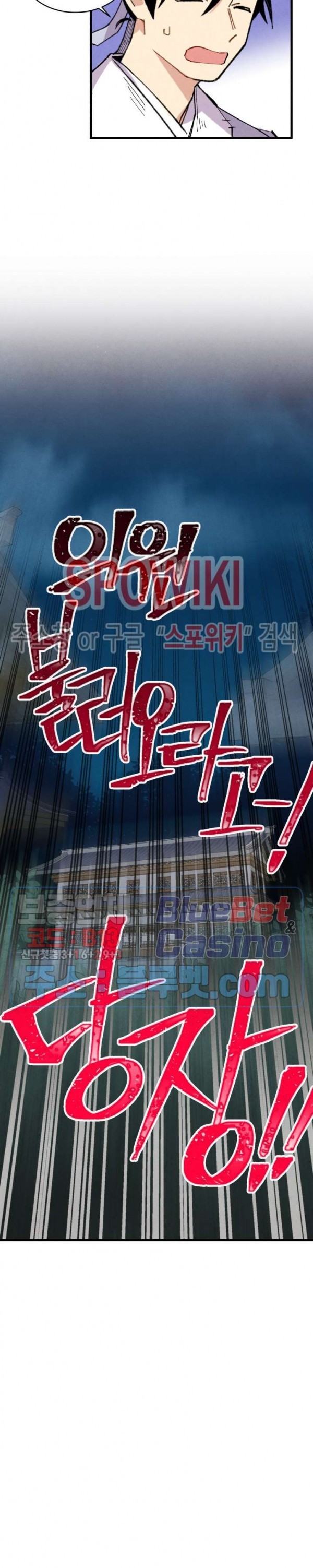 Lightning Degree Ch.51 p3